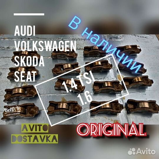 Рокер клапана 1.4 TSI 1.6 Ауди Фольксваген Шкода