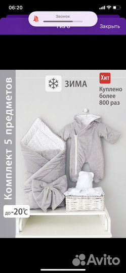 Комплект на выписку