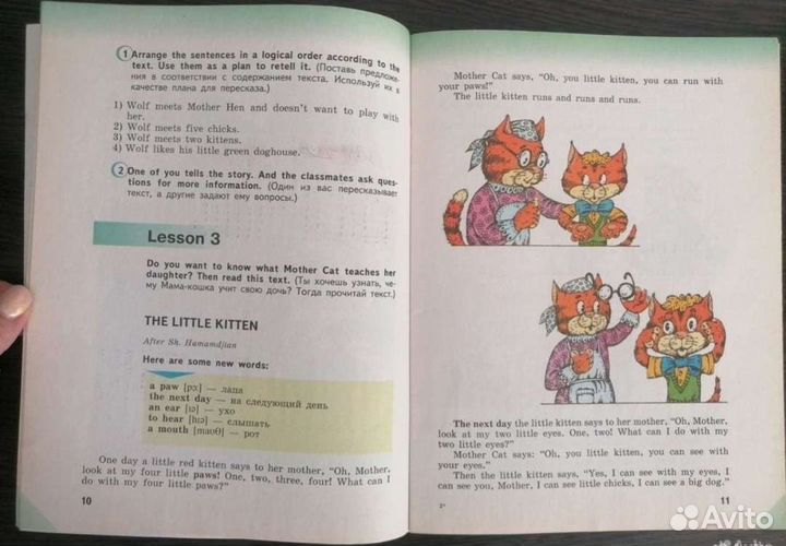 Учебник английского языка