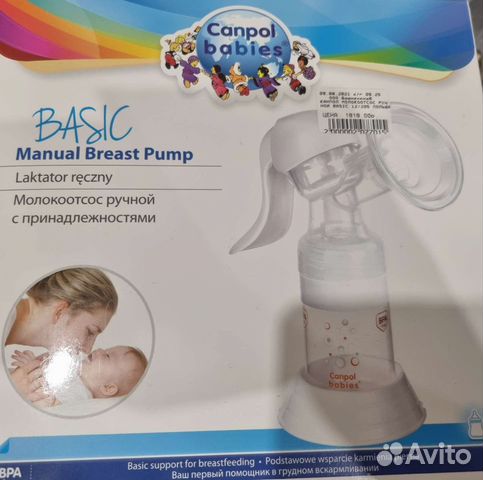 Молокоотсос ручной
