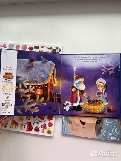 Книги детские Нигма Энас Речь Clever много