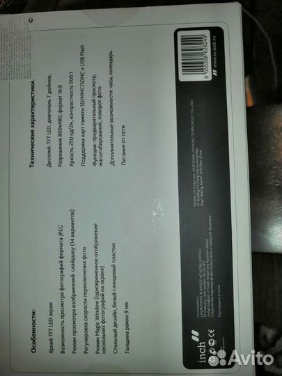 Цифровая рамка