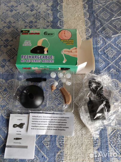 Слуховой аппарат