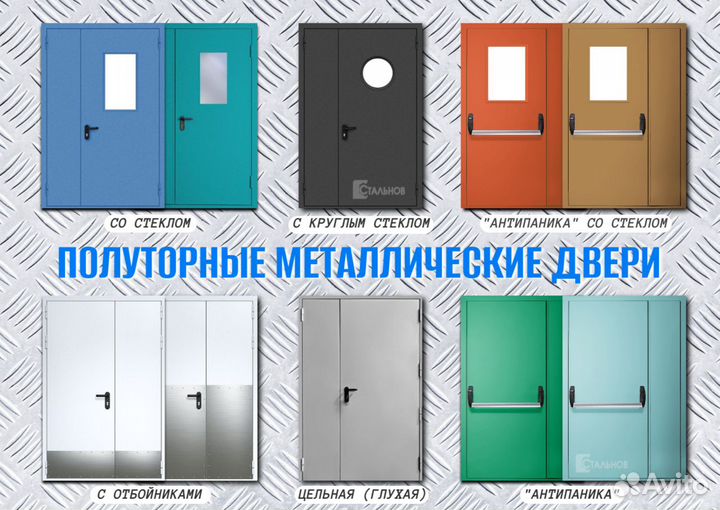 Дверь железная входная от производителя