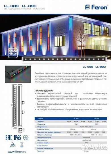 Линейный прожектор LL-889 18W 2700K теплый 32155