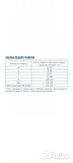 Корсет ортопедический IBS-3006 Orlett размер s