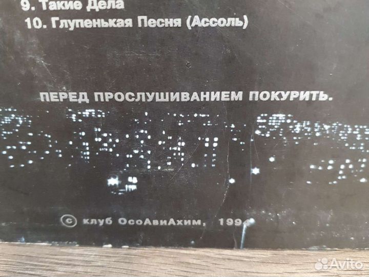 Чиж осоавиахим 1994 OsoAviAhim винил