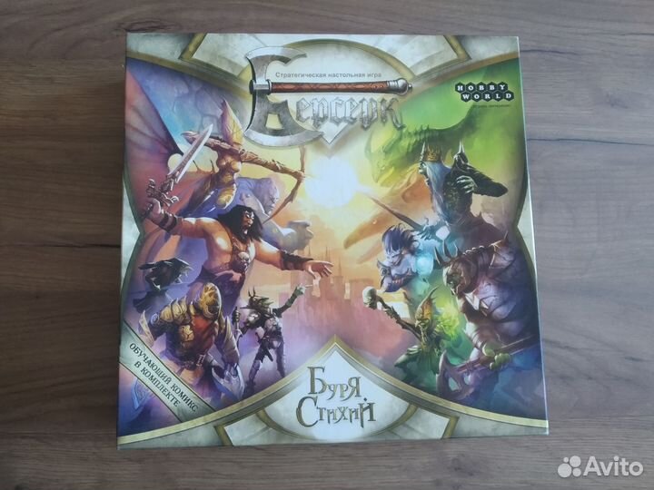 Берсерк. Буря Стихий