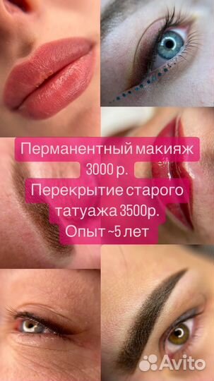 Напыление бровей перманентный макияж