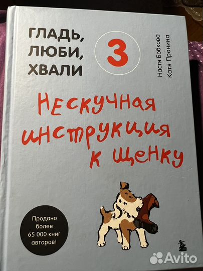 Гладь люби хвали