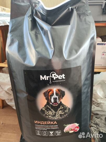 Корм для собак гипоаллергенный 15 кг