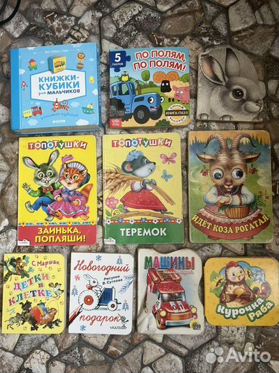 Книги для малышей