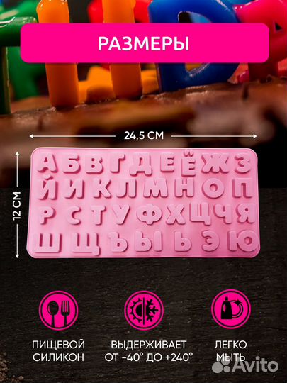 Силиконовая форма буквы русского алфавита