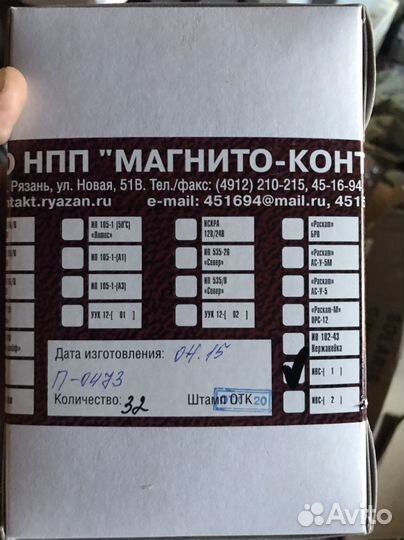 Ивс 1 индикатор выносной световой