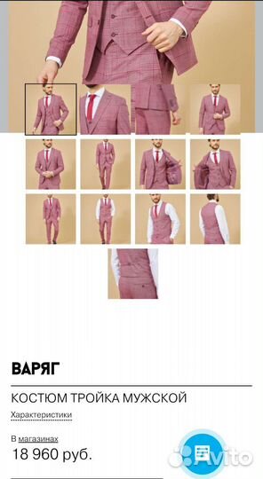 Костюм мужской новый