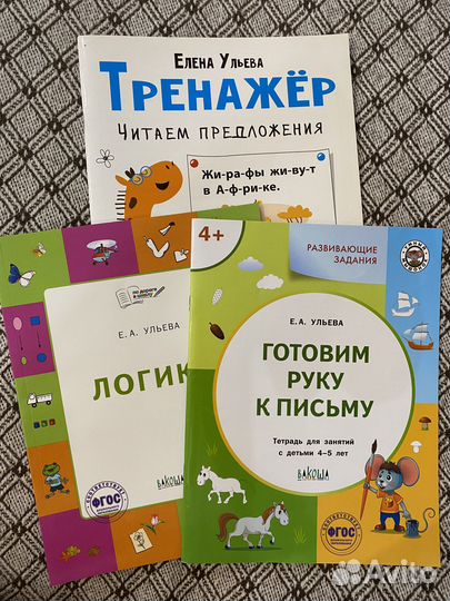 Детские развивающие пособия пакетом книги