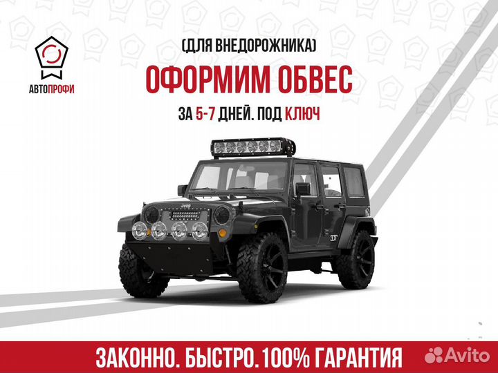 Оформление и регистрация гбо реф двс борта в гибдд