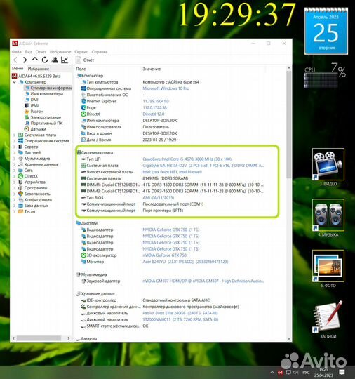 Intel i5-4670 (4x3800 MHz) HD4600 / с Проверкой