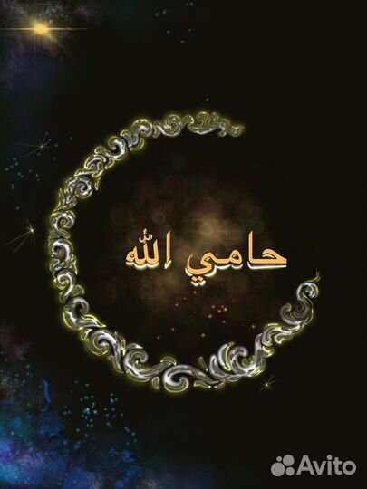 Постер Рамадан