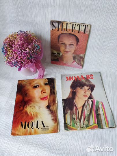 Журналы мод с выкройками СССР 1976/77, 1982