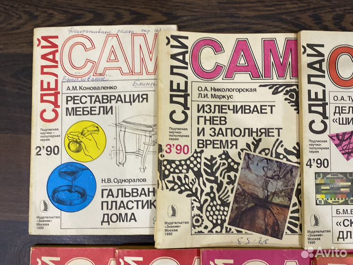 Журнал сделай сам