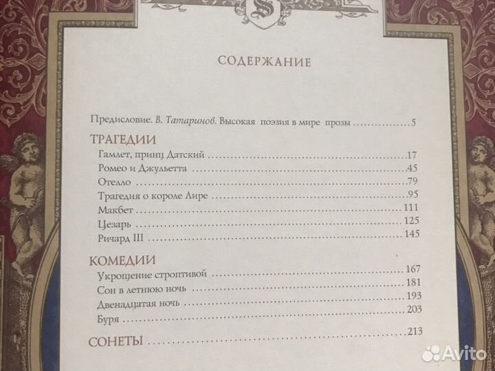 Книг Уильям Шекспир