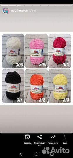 Плюшевая пряжа