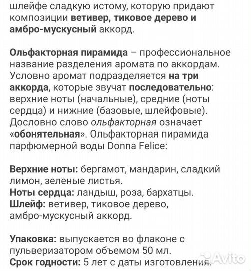 Парфюмированная вода женская