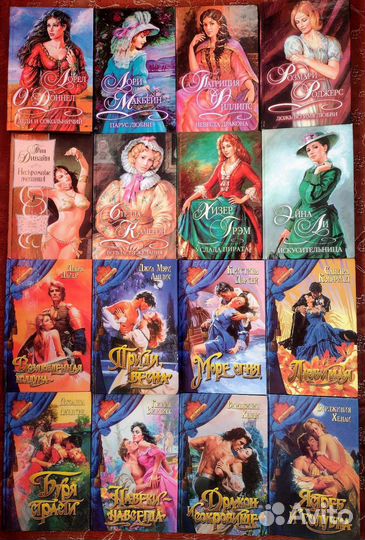 Любовные романы разных серий