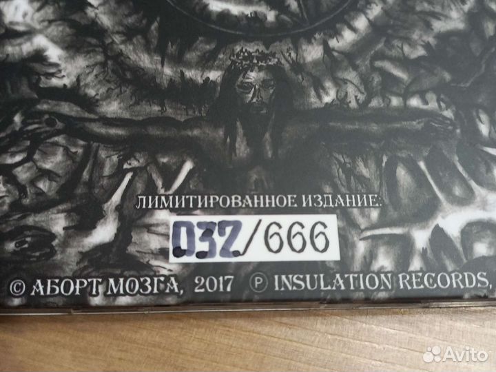 Аборт Мозга. Мания