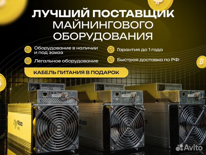 Asic майнер Bitmain Antminer L9 16000 MH