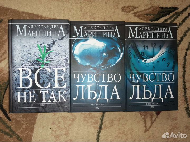 Александра Маринина