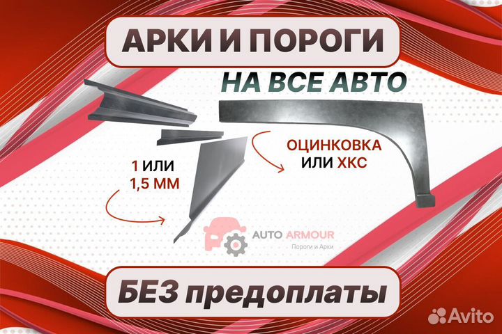 Задние арки Mercedes-Benz Viano на все авто кузовн