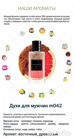 Духи