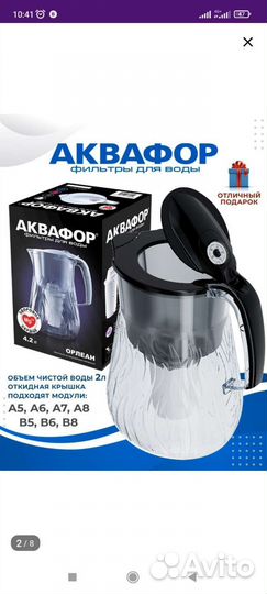 Фильтр для воды аквафор