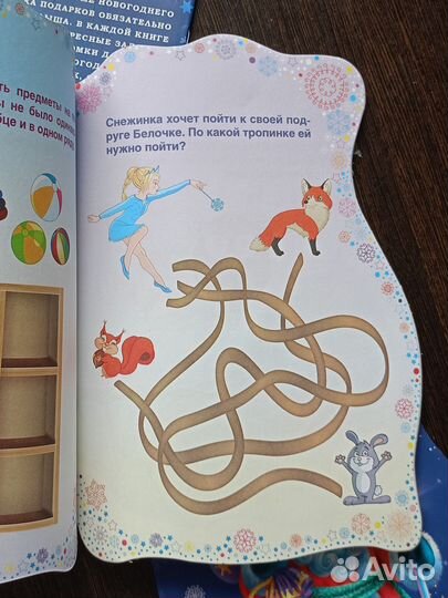 Новогодний мешок подарков раскраски головолом игры