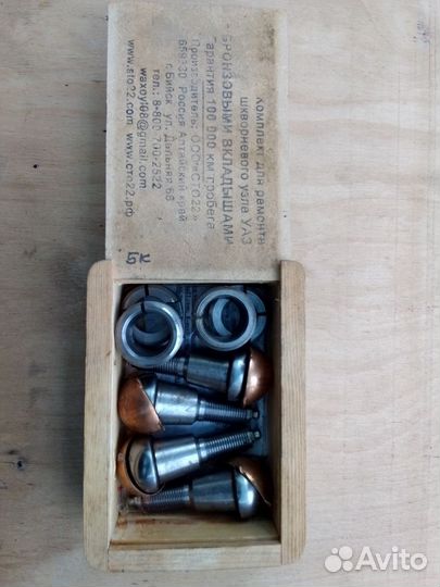 Шкворень на УАЗ патриот