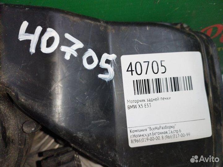 Моторчик задней печки Bmw X5 E53