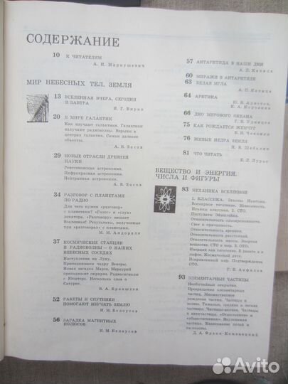 Познание продолжается. Под ред. Д.Д. Благой