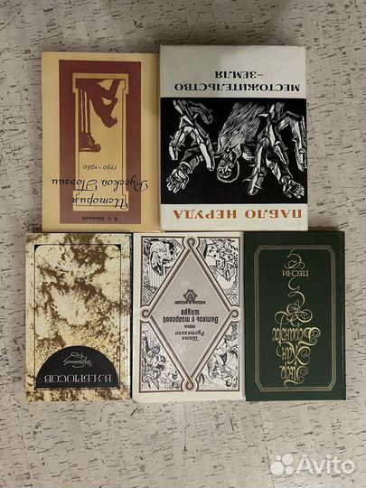 Книги поэзия