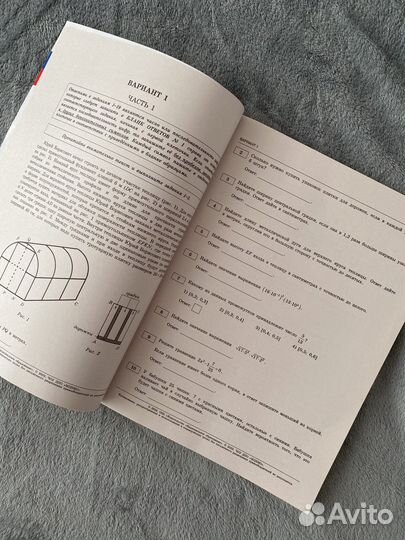 Новый сборник огэ математика