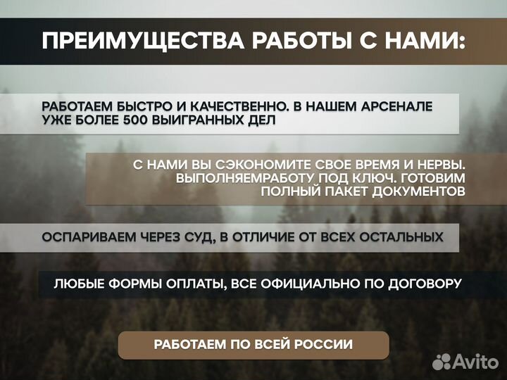 Юрист по снижению налогов на недвижимость