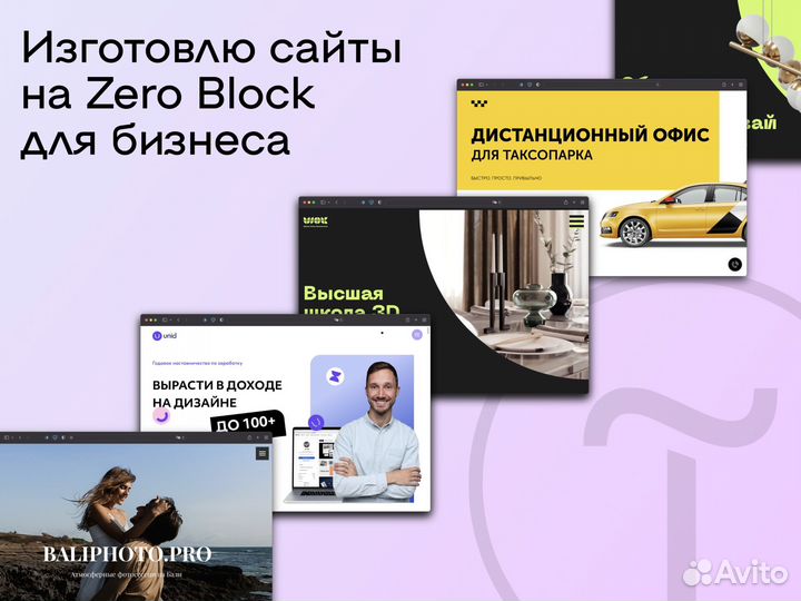 Создам сайт для вашего бизнеса