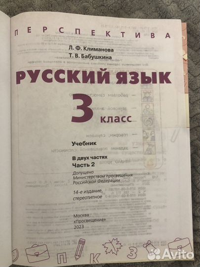 Учебник