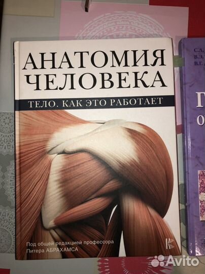 Медицинские книги