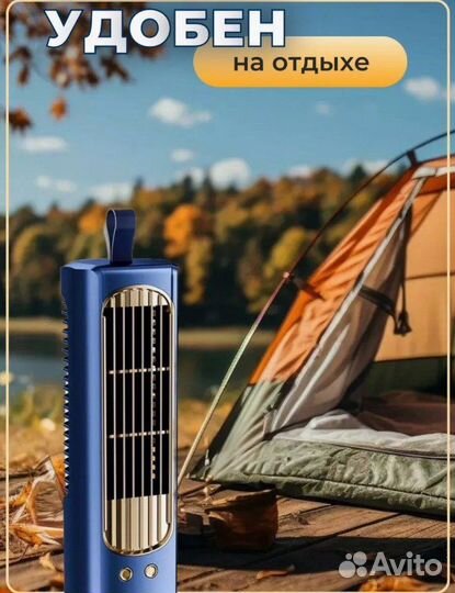 Вентилятор настольный+кондиционер