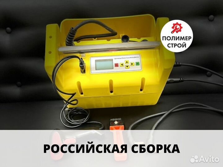 Электромуфтовый сварочный аппарат