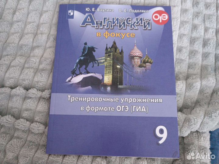 Тренировочные упражнения в формате гиа и учебник