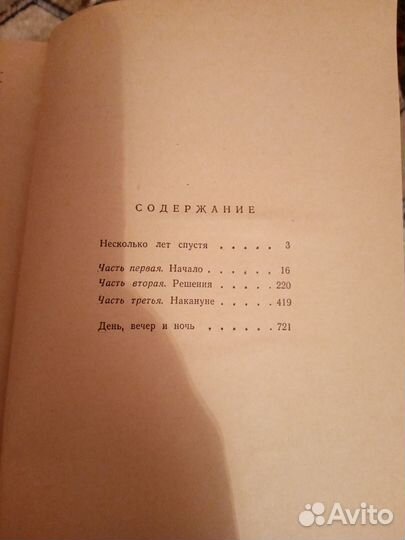 Вера Кетлинская 