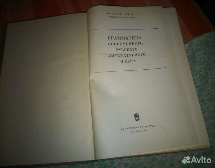 Книги по лингвистике